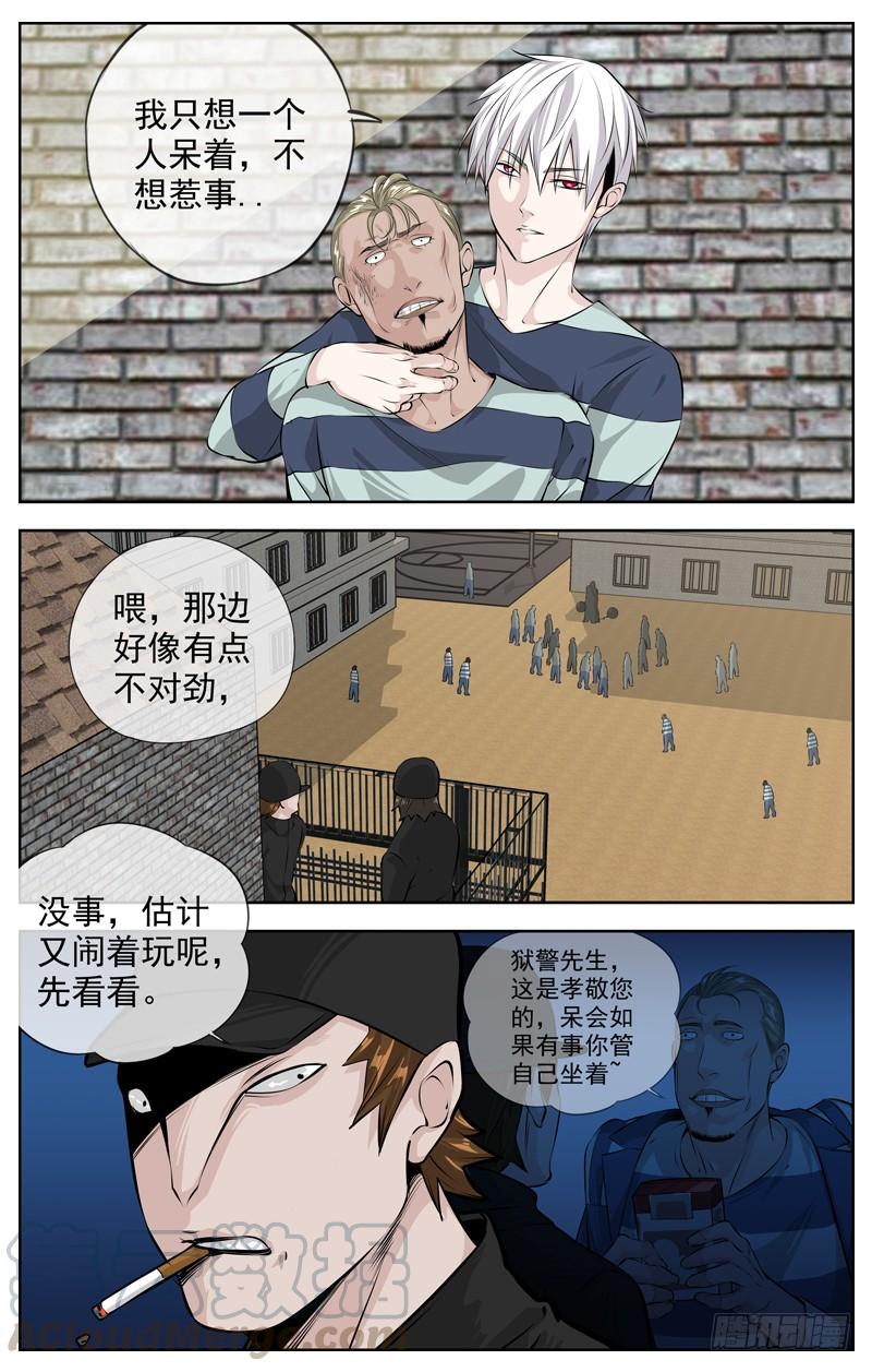 【白灵杀手】漫画-（200.监狱姐妹帮）章节漫画下拉式图片-11.jpg
