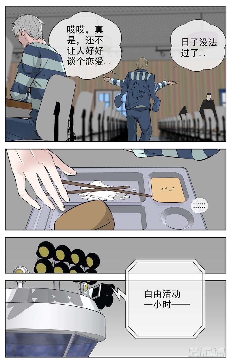 【白灵杀手】漫画-（200.监狱姐妹帮）章节漫画下拉式图片-4.jpg