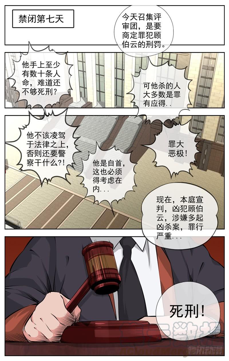 【白灵杀手】漫画-（201.选择）章节漫画下拉式图片-21.jpg