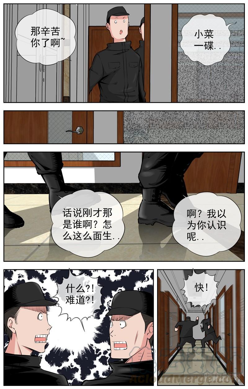 【白灵杀手】漫画-（202.小菜一碟）章节漫画下拉式图片-11.jpg