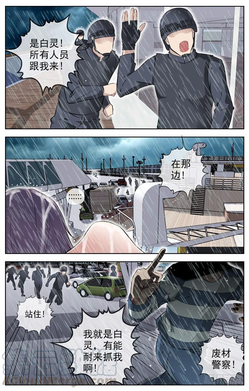 【白灵杀手】漫画-（213.离别）章节漫画下拉式图片-11.jpg