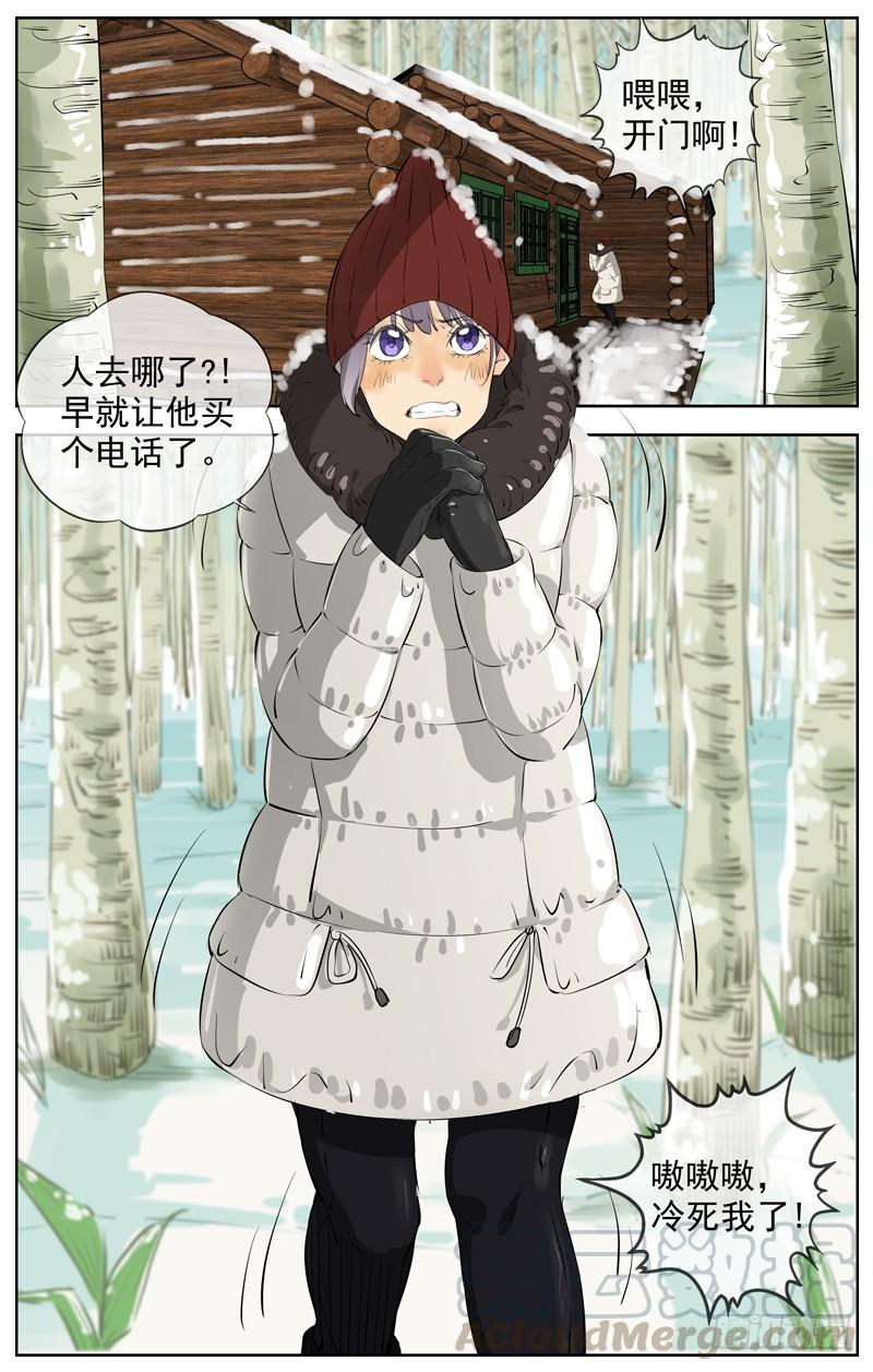【白灵杀手】漫画-（216.冰天雪地）章节漫画下拉式图片-21.jpg