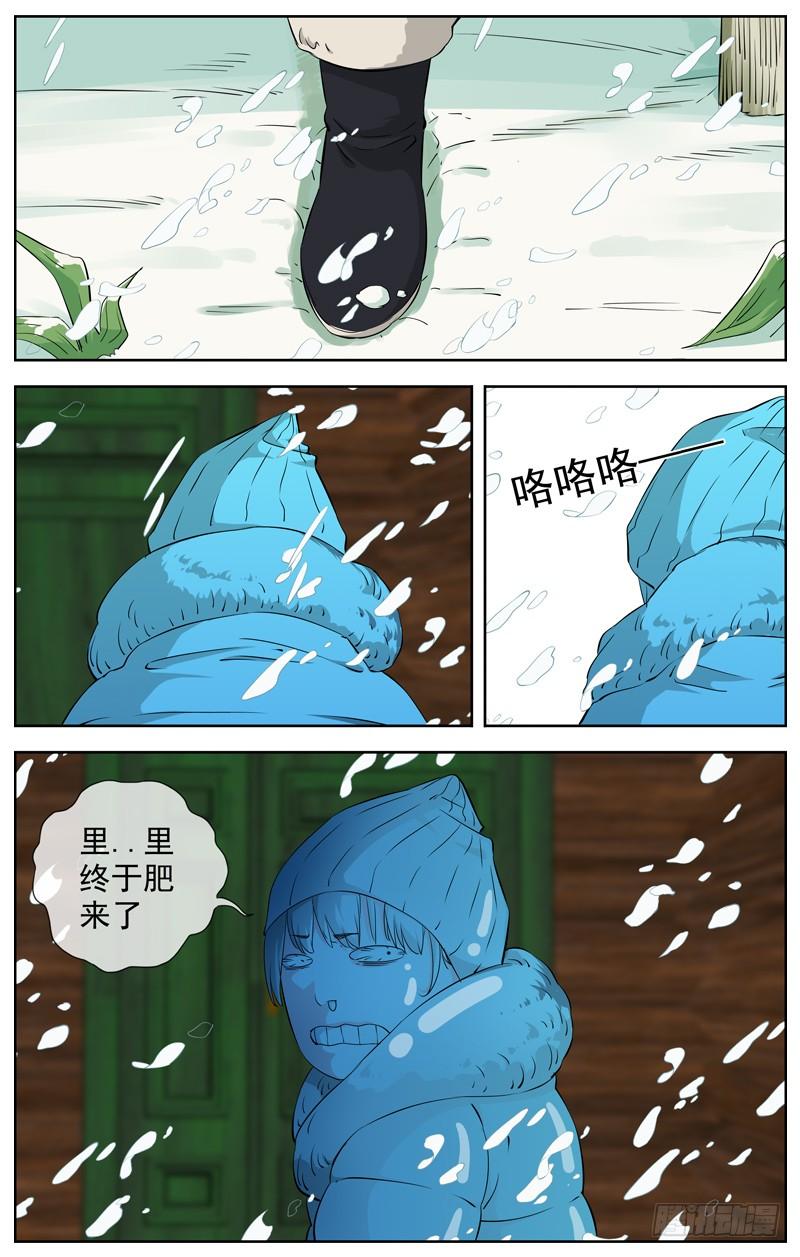 【白灵杀手】漫画-（216.冰天雪地）章节漫画下拉式图片-24.jpg