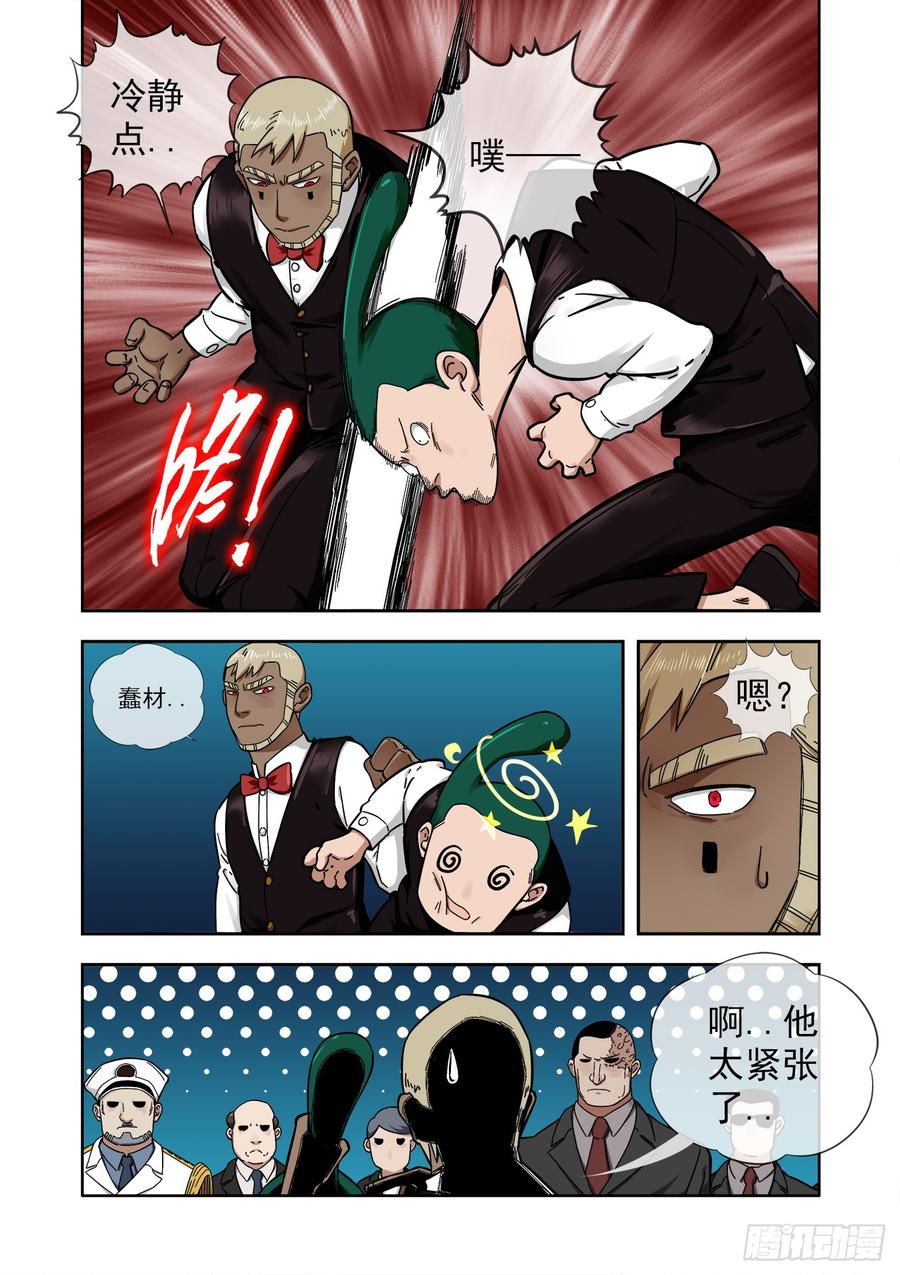 【白灵杀手】漫画-（235.婚礼前两小时）章节漫画下拉式图片-22.jpg