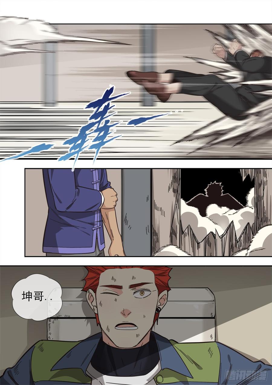 【白灵杀手】漫画-（236.暗处的争斗）章节漫画下拉式图片-24.jpg