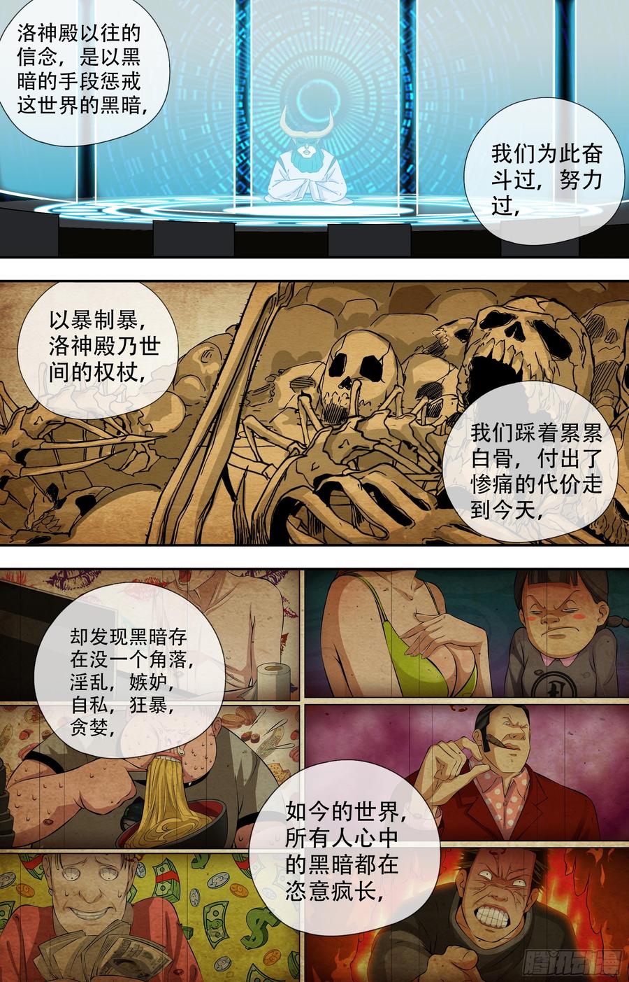 【白灵杀手】漫画-（256.十佬会议）章节漫画下拉式图片-9.jpg