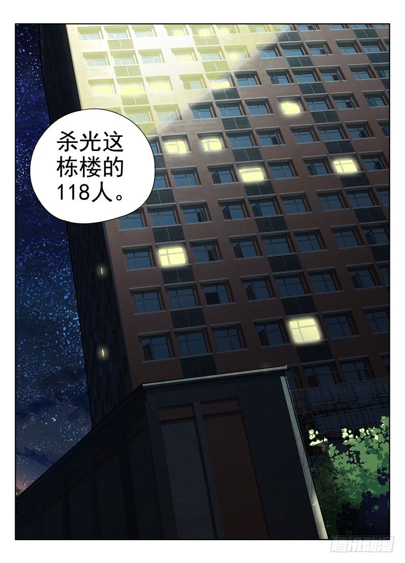 【白灵杀手】漫画-（29.群猎季节）章节漫画下拉式图片-9.jpg