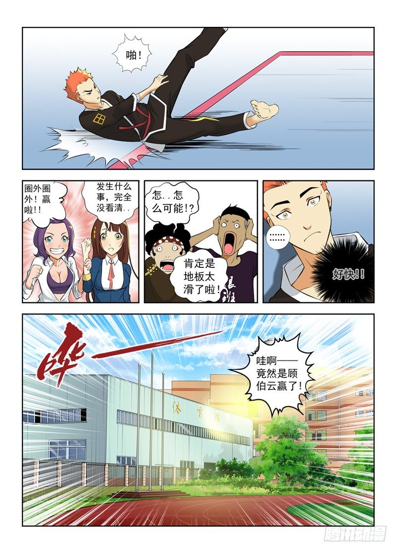 【白灵杀手】漫画-（5.只是运气）章节漫画下拉式图片-9.jpg