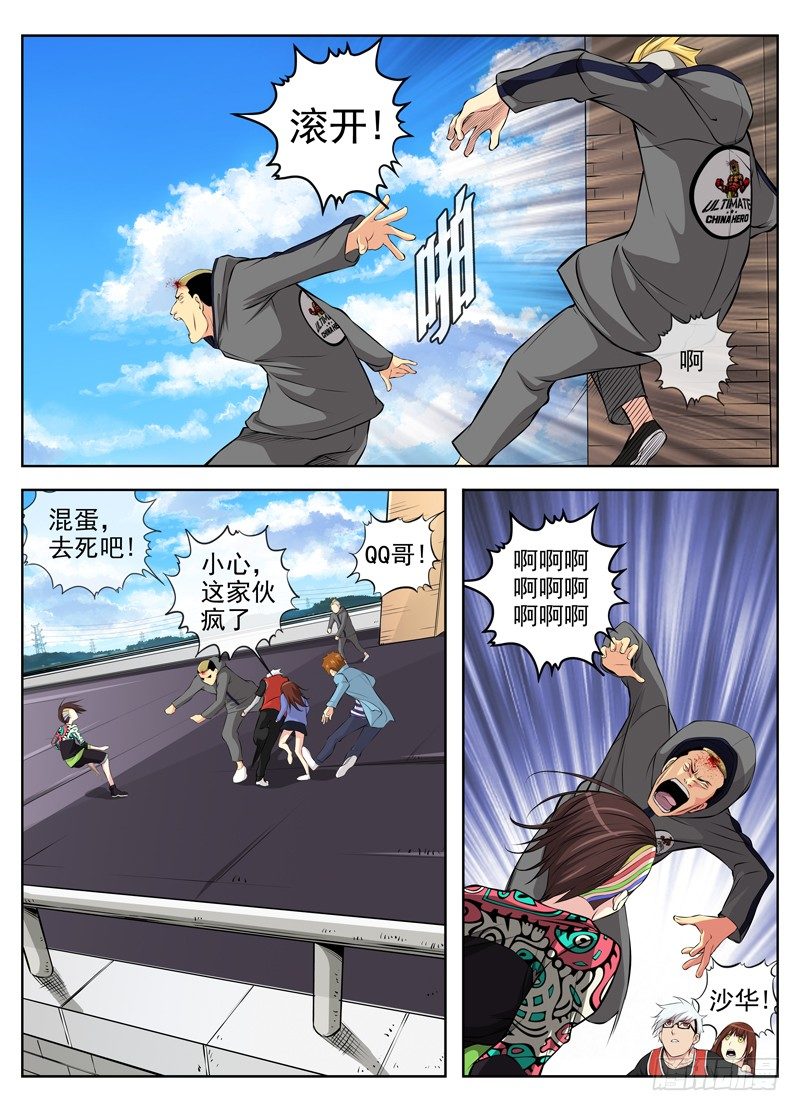 【白灵杀手】漫画-（44.叛徒）章节漫画下拉式图片-11.jpg