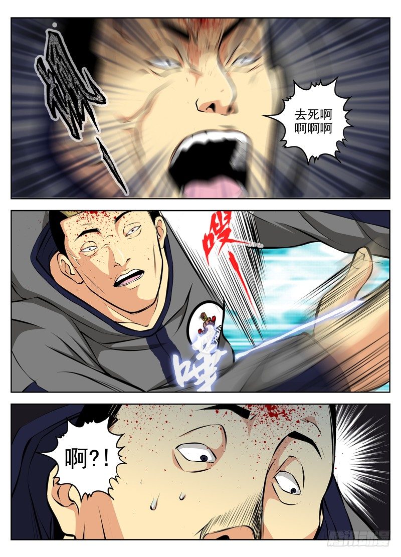 【白灵杀手】漫画-（44.叛徒）章节漫画下拉式图片-13.jpg