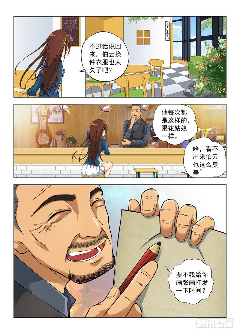 【白灵杀手】漫画-（7.武器库）章节漫画下拉式图片-2.jpg