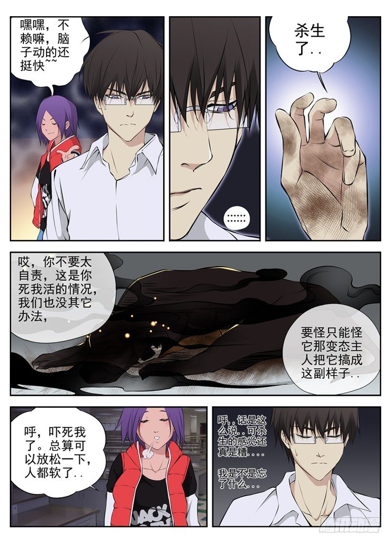 《白灵杀手》漫画最新章节62.还有一只免费下拉式在线观看章节第【11】张图片