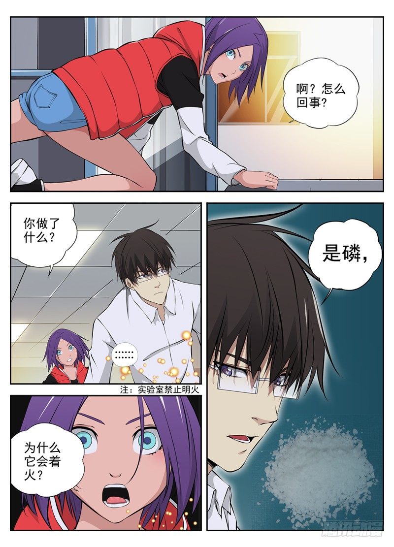 《白灵杀手》漫画最新章节62.还有一只免费下拉式在线观看章节第【9】张图片