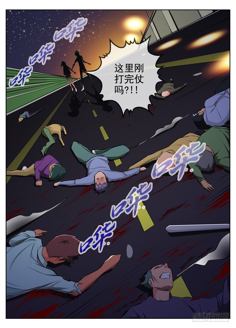 【白灵杀手】漫画-（66.小若被俘）章节漫画下拉式图片-12.jpg