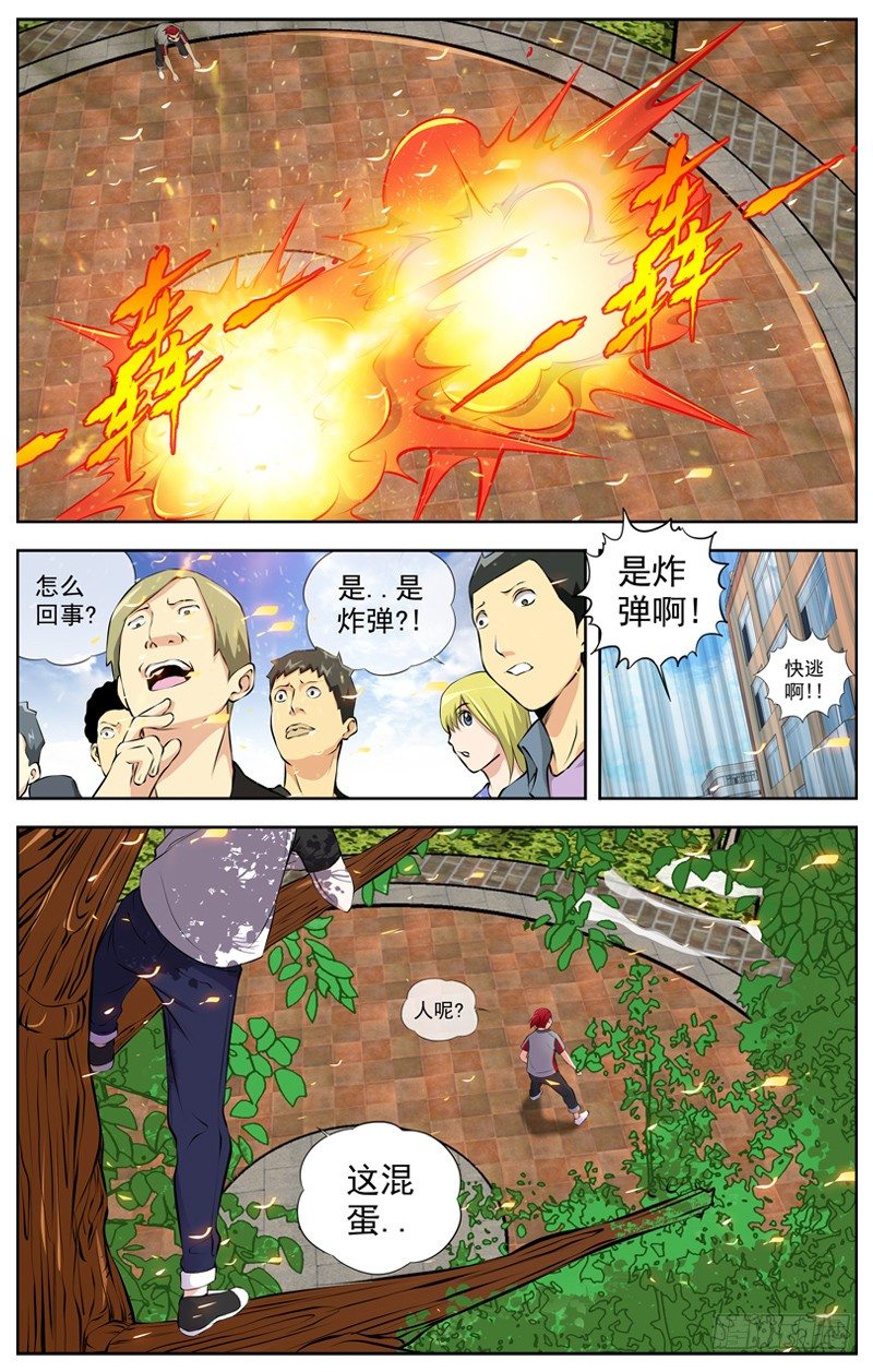 【白灵杀手】漫画-（83.分裂）章节漫画下拉式图片-4.jpg