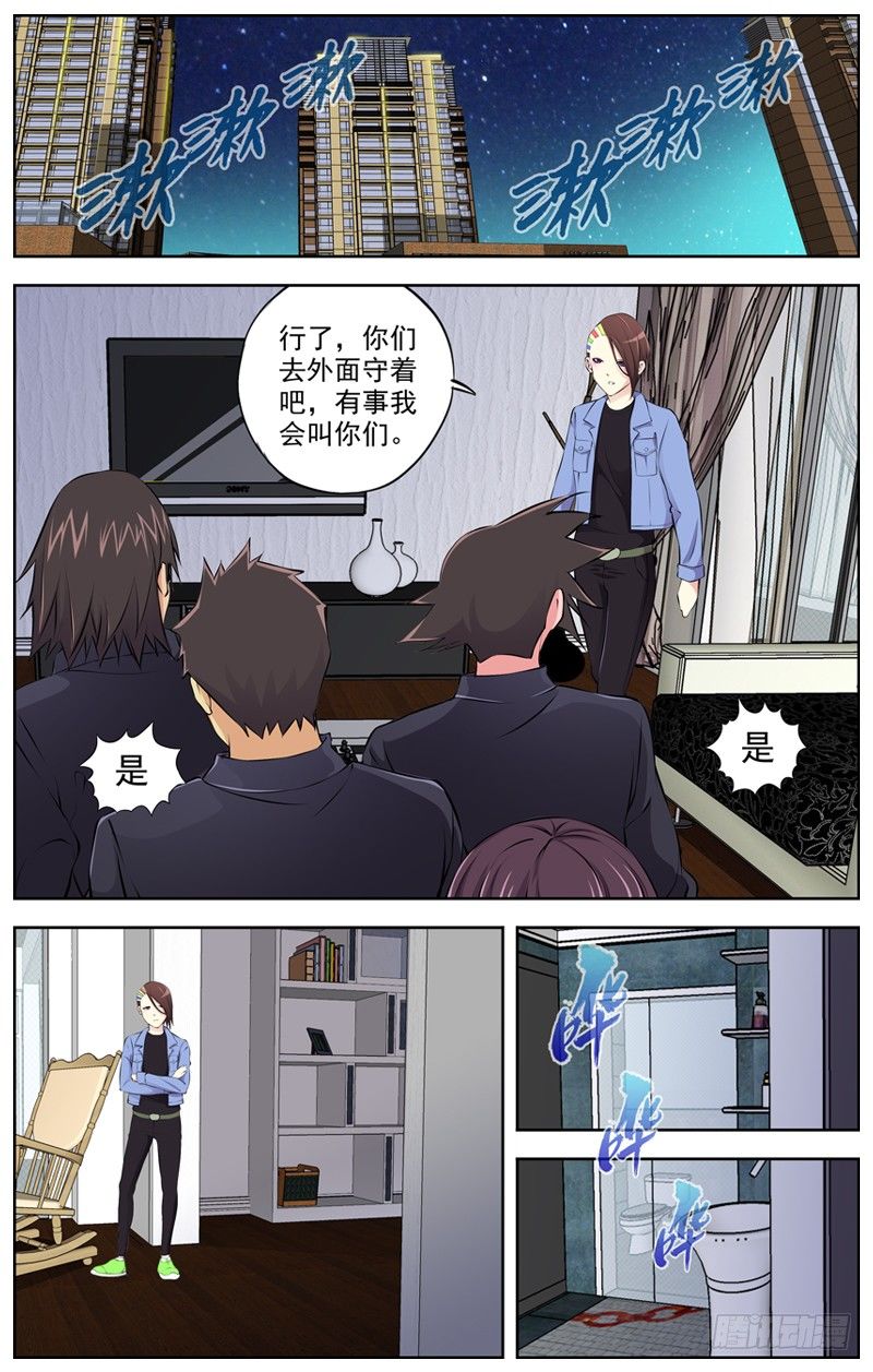 【白灵杀手】漫画-（84.辞职）章节漫画下拉式图片-6.jpg