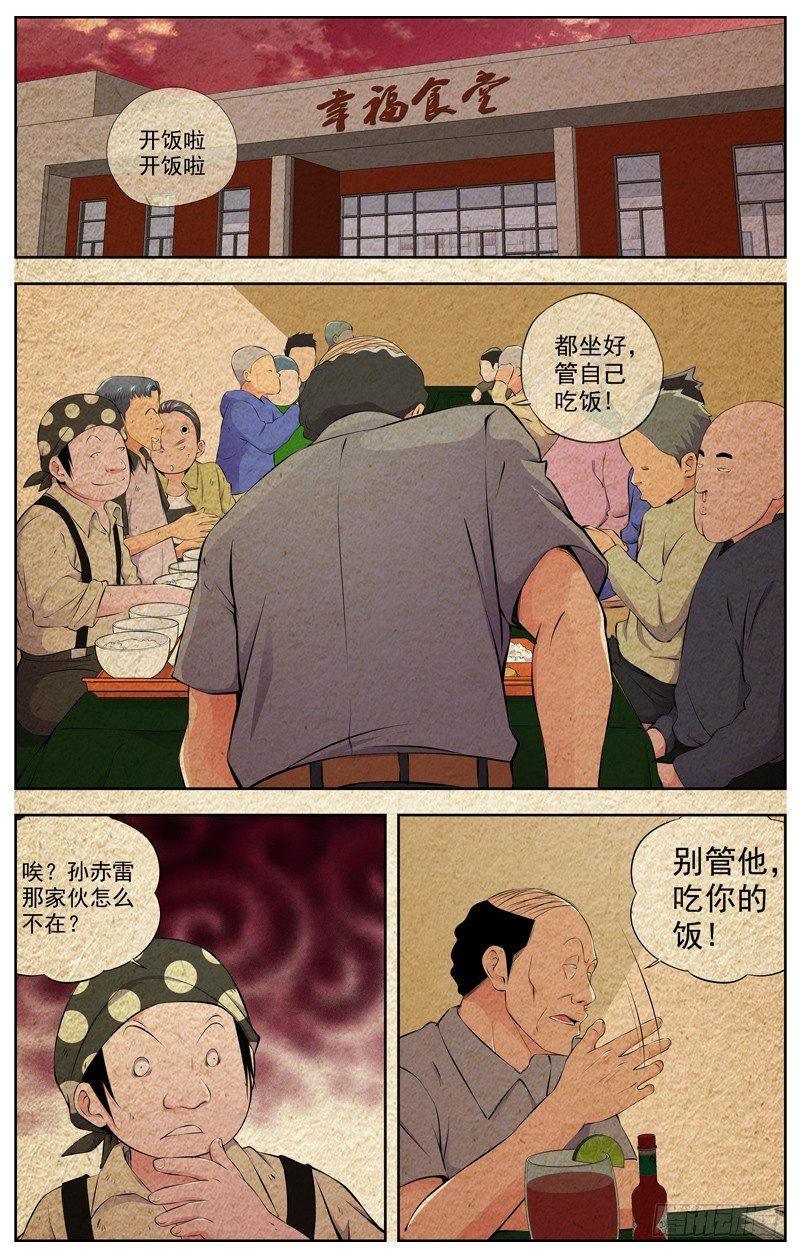 【白灵杀手】漫画-（92.番外小剧场）章节漫画下拉式图片-16.jpg