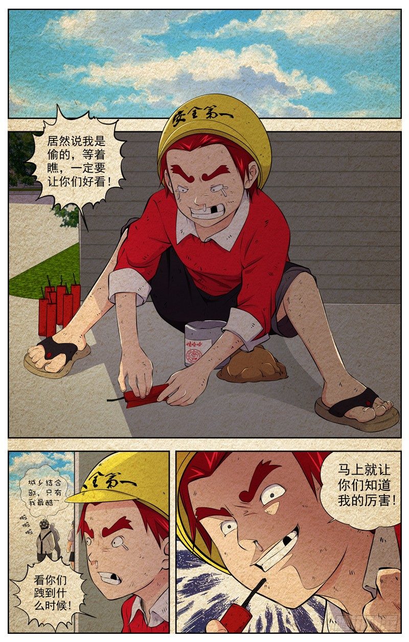 【白灵杀手】漫画-（92.番外小剧场）章节漫画下拉式图片-3.jpg