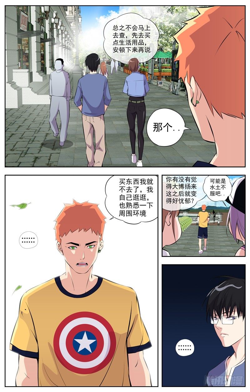 【白灵杀手】漫画-（94.教堂）章节漫画下拉式图片-7.jpg