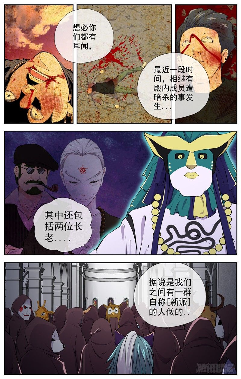 【白灵杀手】漫画-（97.洛神殿）章节漫画下拉式图片-7.jpg