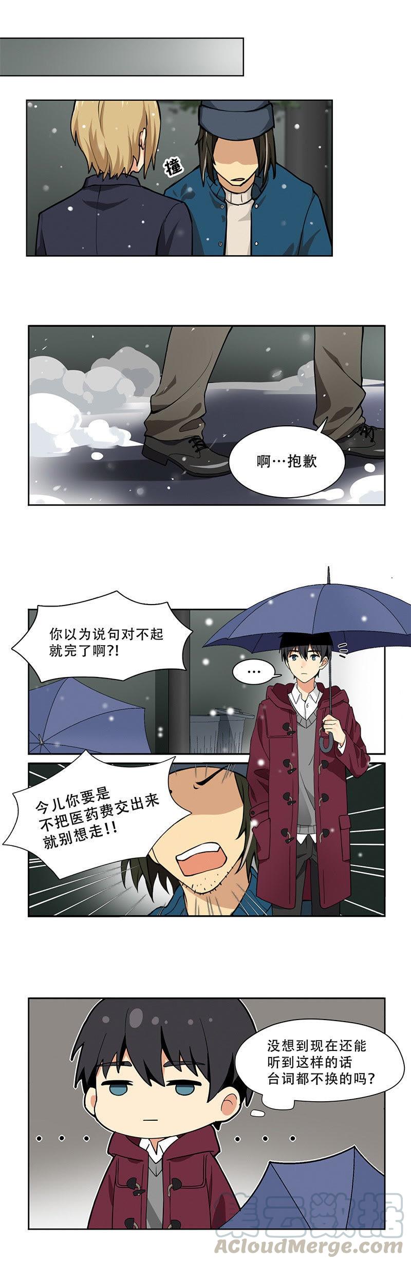 《白色早餐恋人》漫画最新章节第1话免费下拉式在线观看章节第【4】张图片