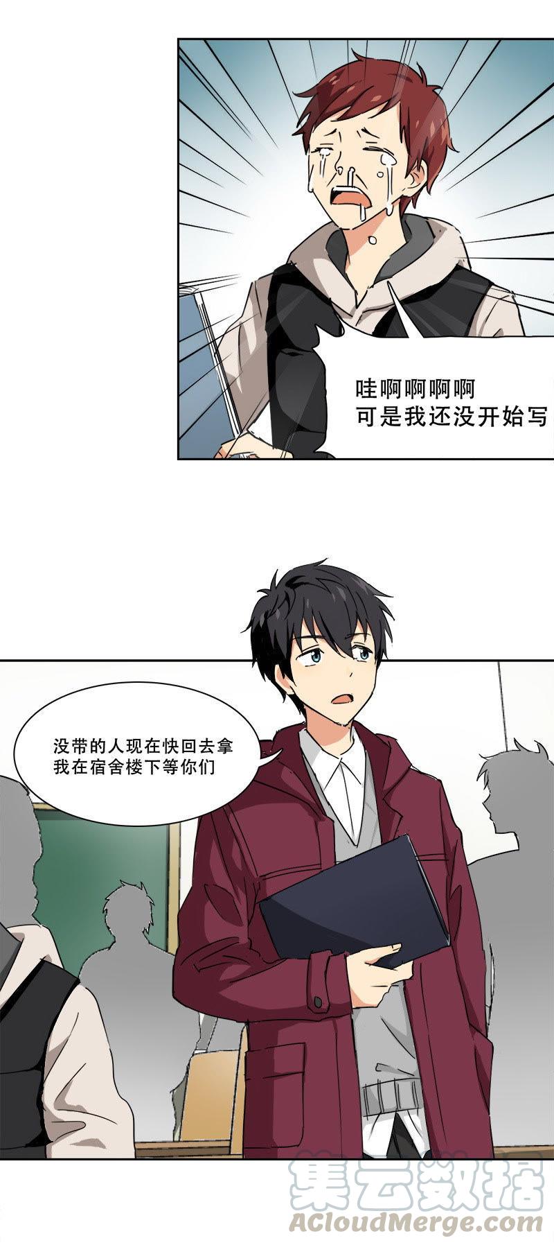 《白色早餐恋人》漫画最新章节第13话免费下拉式在线观看章节第【2】张图片