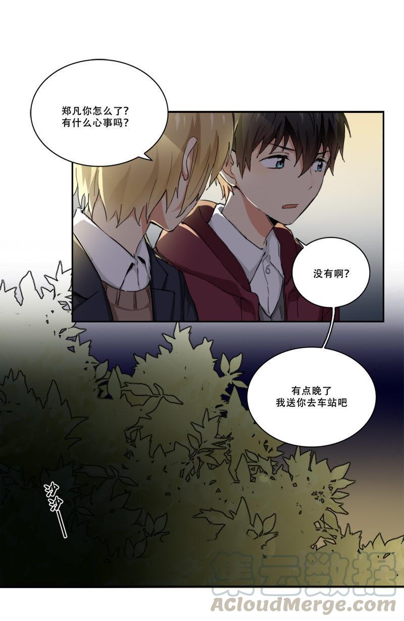 《白色早餐恋人》漫画最新章节第30话免费下拉式在线观看章节第【7】张图片