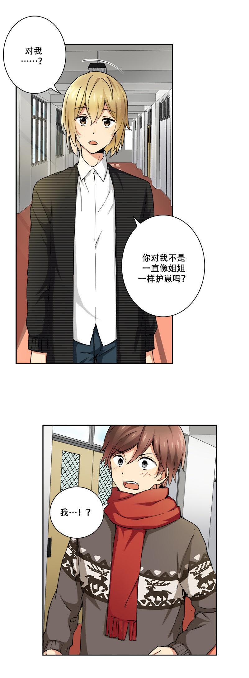 《白色早餐恋人》漫画最新章节第36话免费下拉式在线观看章节第【12】张图片