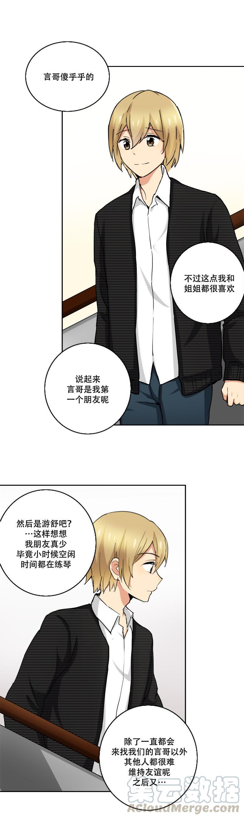 《白色早餐恋人》漫画最新章节第36话免费下拉式在线观看章节第【19】张图片