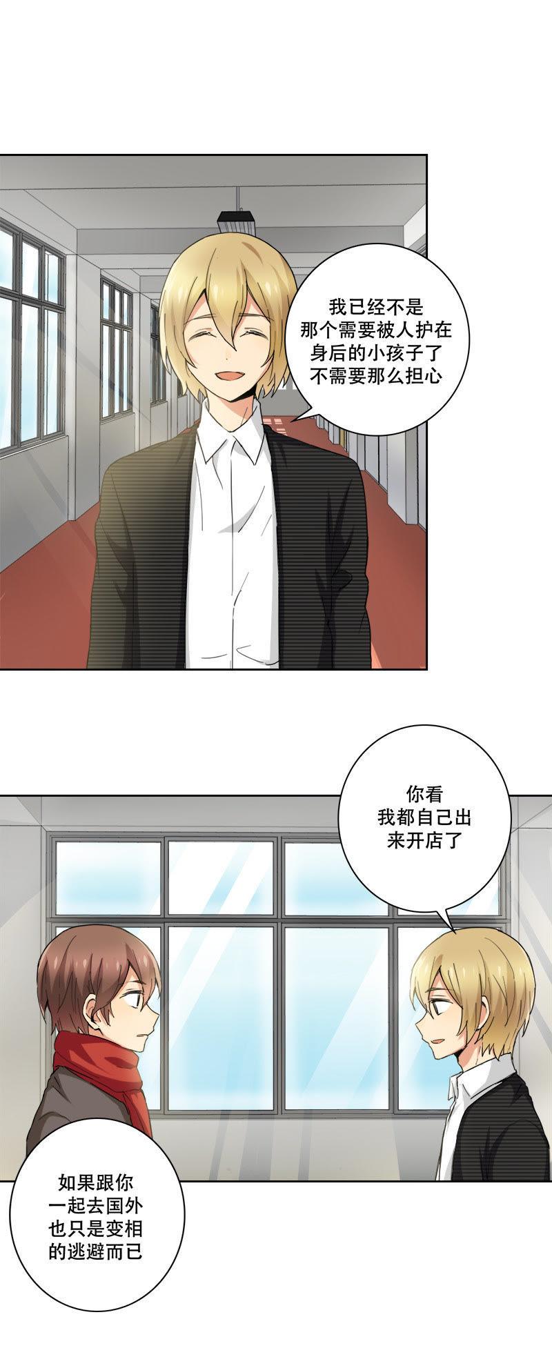 《白色早餐恋人》漫画最新章节第36话免费下拉式在线观看章节第【6】张图片