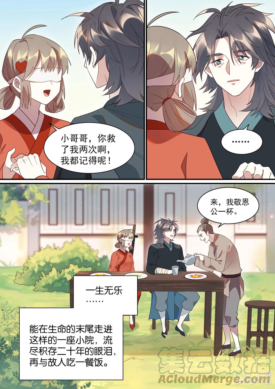 《百妖谱》漫画最新章节100 重逢免费下拉式在线观看章节第【11】张图片