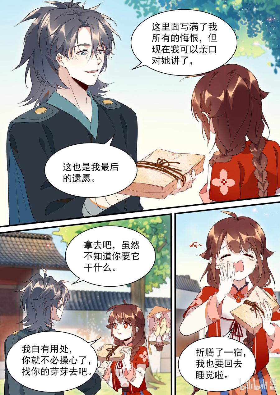 《百妖谱》漫画最新章节100 重逢免费下拉式在线观看章节第【2】张图片