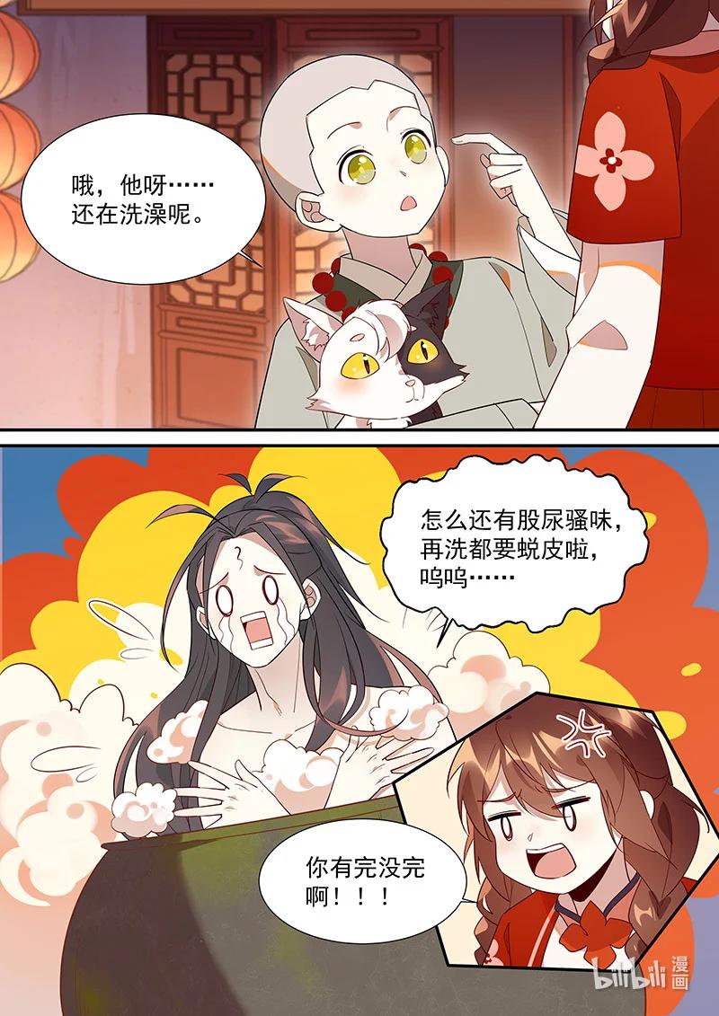 《百妖谱》漫画最新章节101 妖怪里的异类免费下拉式在线观看章节第【14】张图片