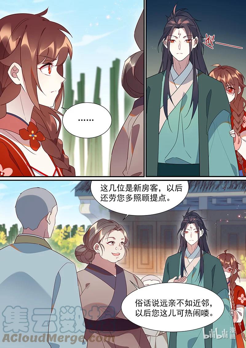 《百妖谱》漫画最新章节102 非非篇免费下拉式在线观看章节第【11】张图片