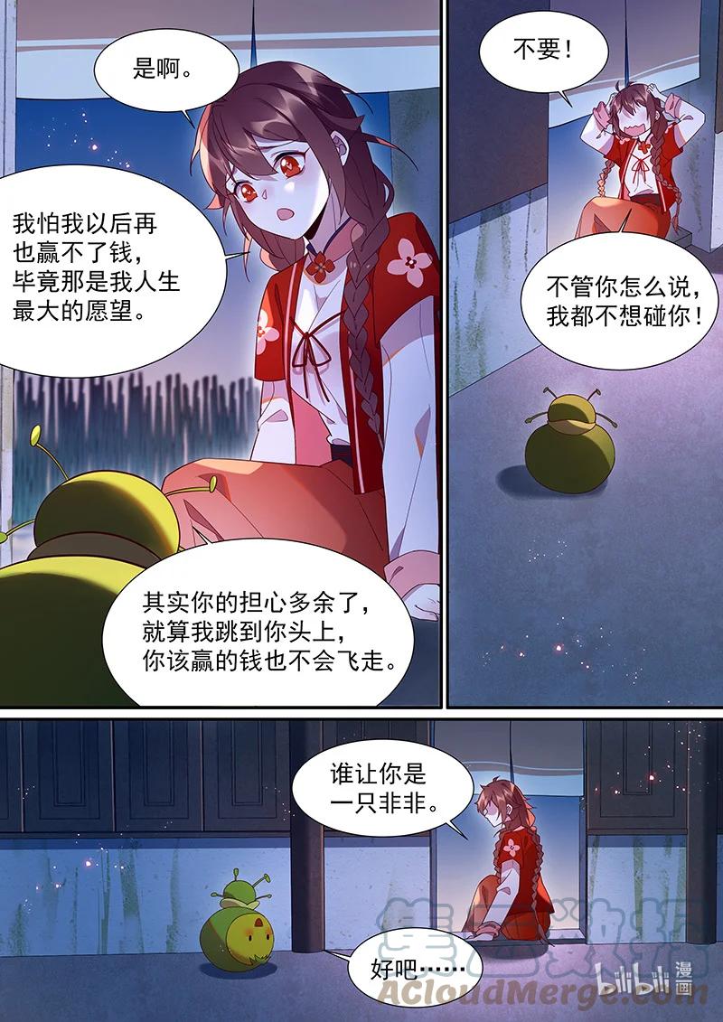 《百妖谱》漫画最新章节103 奇怪的老头免费下拉式在线观看章节第【13】张图片