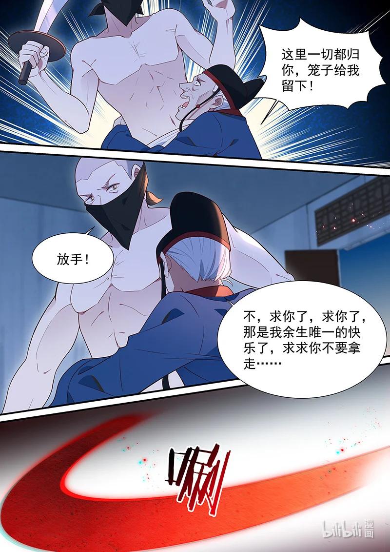 《百妖谱》漫画最新章节104 颠倒愿望免费下拉式在线观看章节第【12】张图片