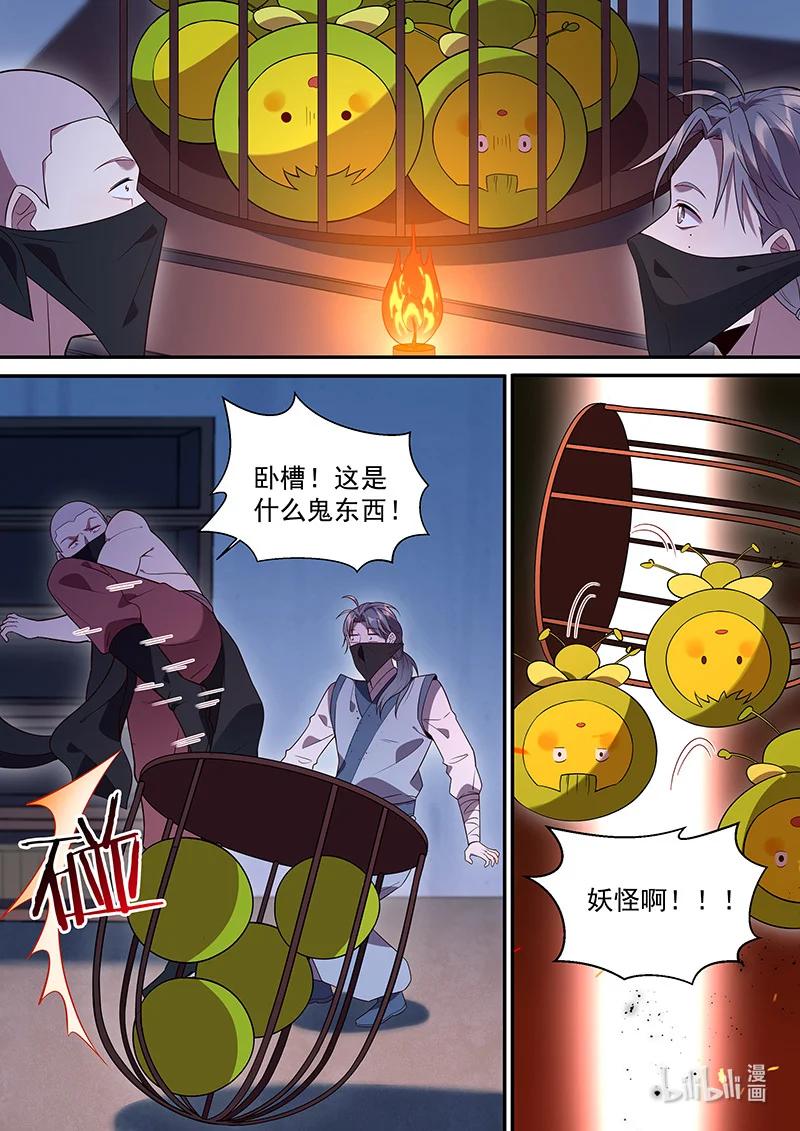 《百妖谱》漫画最新章节104 颠倒愿望免费下拉式在线观看章节第【14】张图片