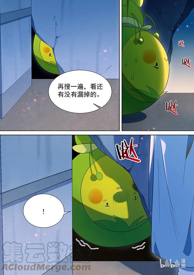 《百妖谱》漫画最新章节105 我认得你的眼睛免费下拉式在线观看章节第【3】张图片