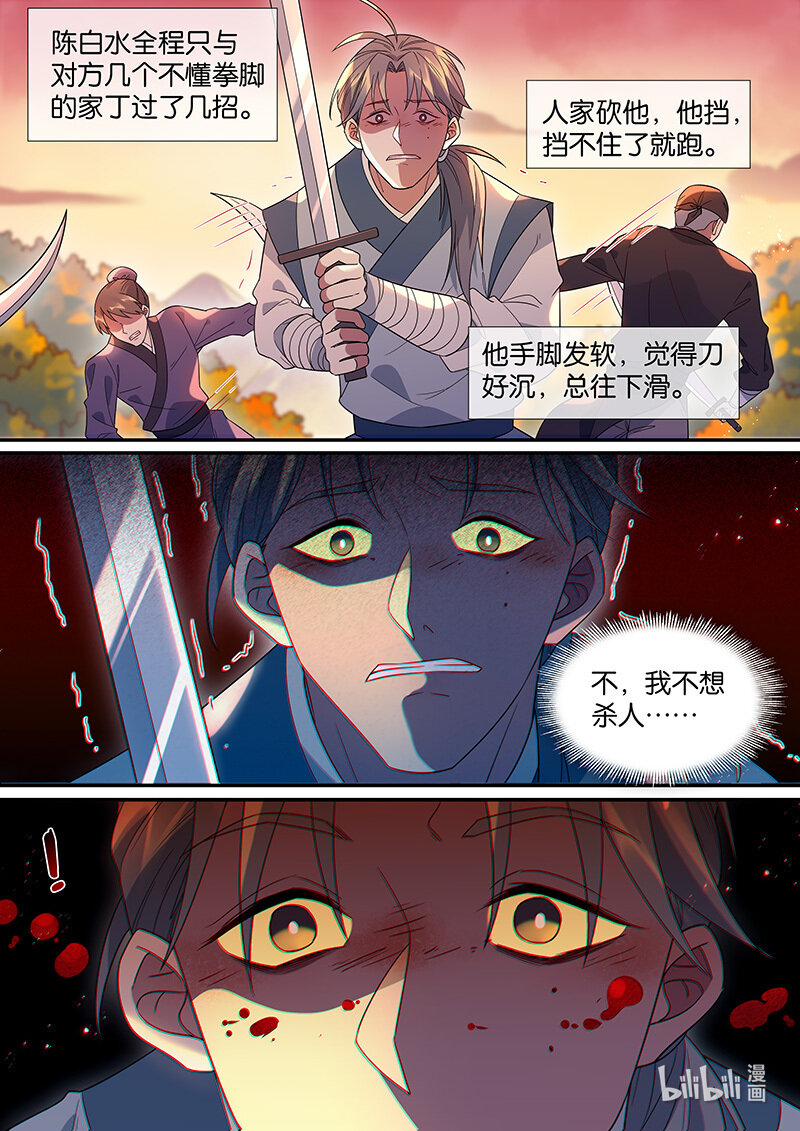 《百妖谱》漫画最新章节107 “大生意”免费下拉式在线观看章节第【10】张图片