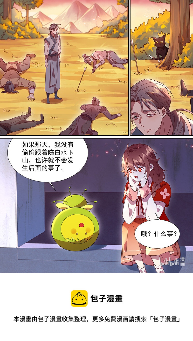 《百妖谱》漫画最新章节107 “大生意”免费下拉式在线观看章节第【14】张图片