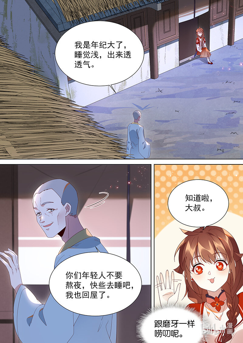 《百妖谱》漫画最新章节109 我就是他的病免费下拉式在线观看章节第【2】张图片