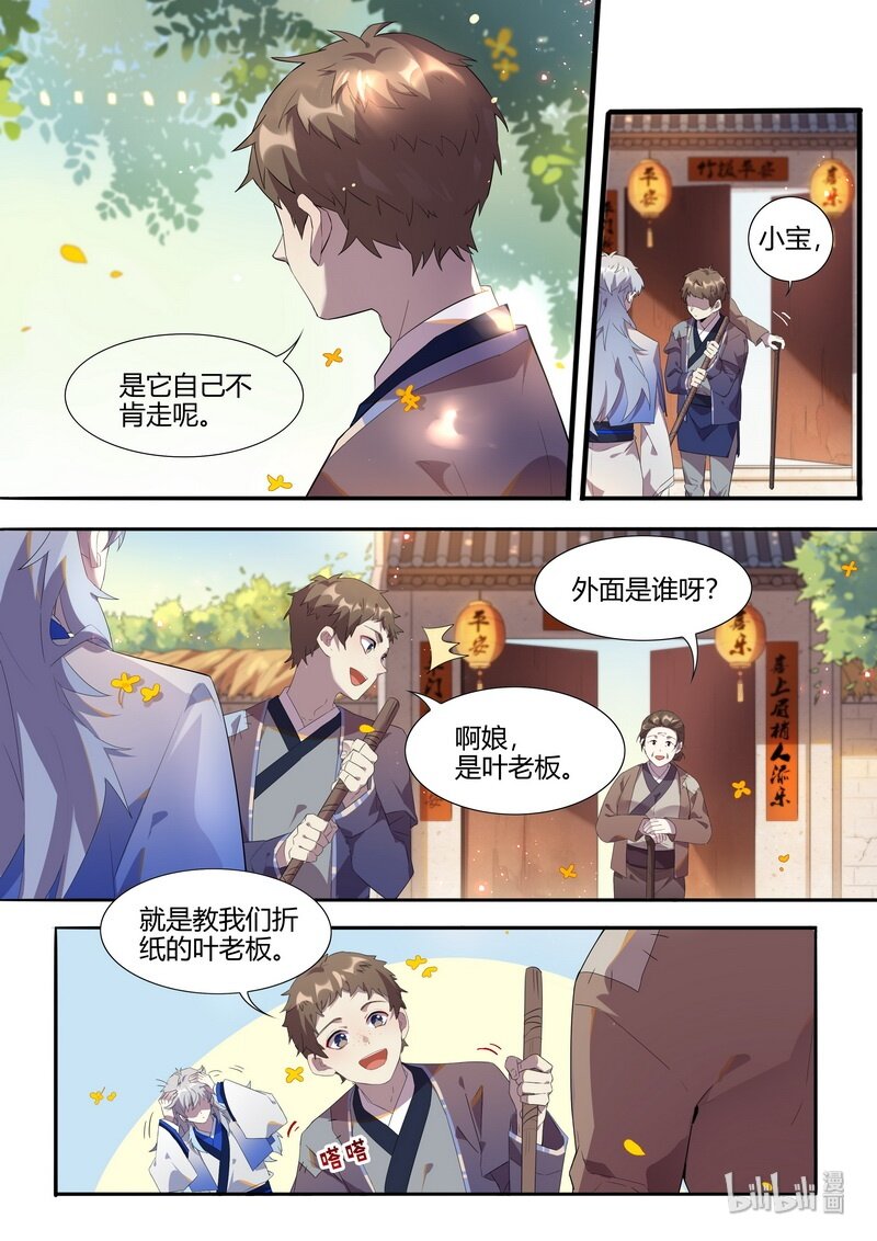 《百妖谱》漫画最新章节015 平安喜乐 上免费下拉式在线观看章节第【14】张图片