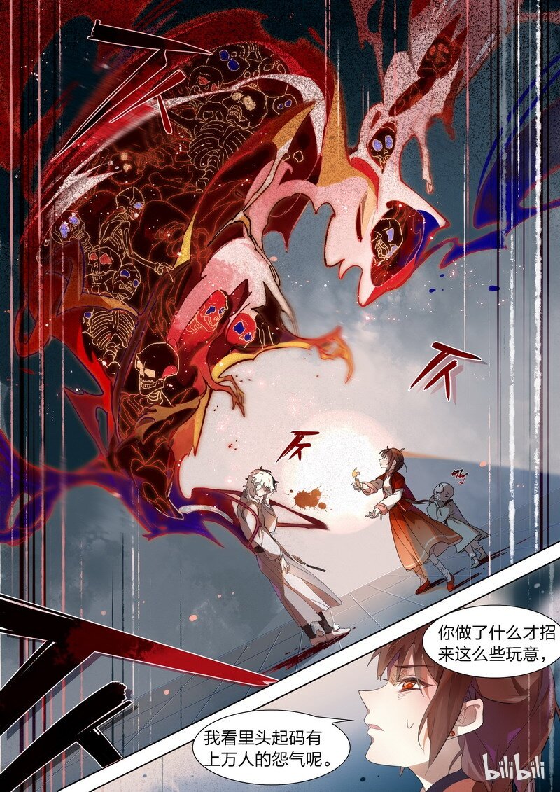 《百妖谱》漫画最新章节002 鬼医桃夭免费下拉式在线观看章节第【10】张图片