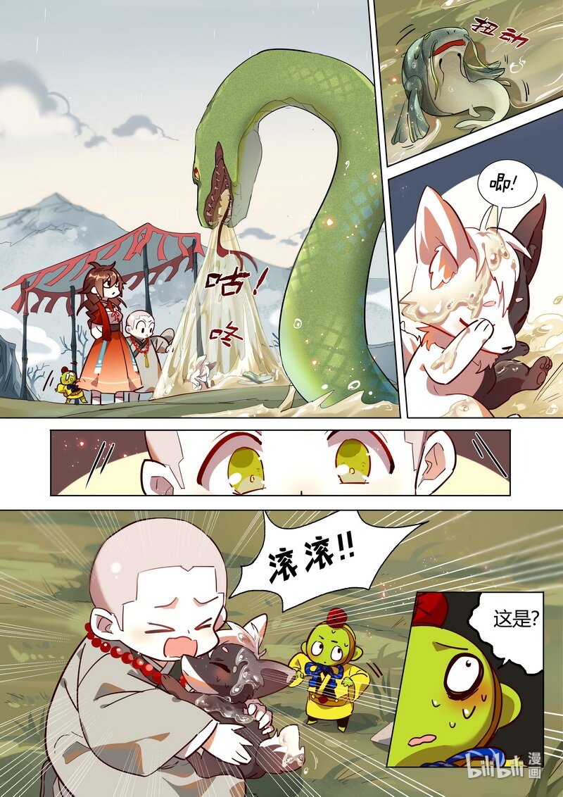 《百妖谱》漫画最新章节024 小庆忌 下免费下拉式在线观看章节第【4】张图片