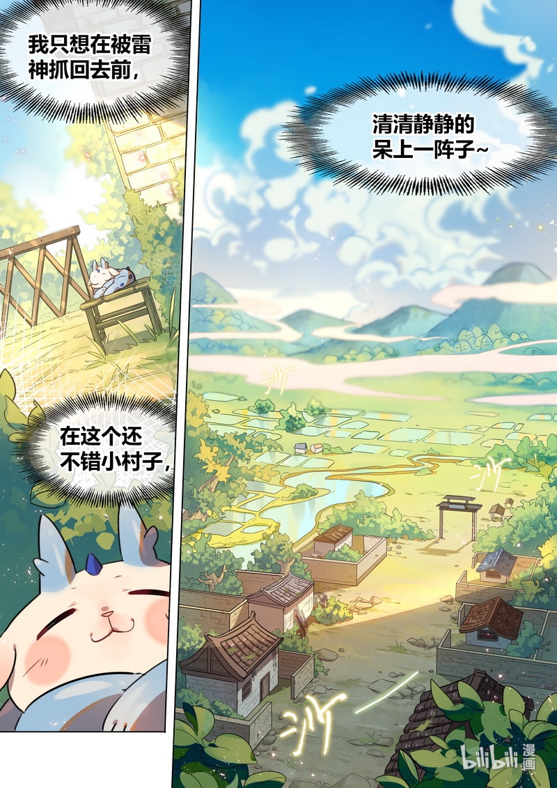 《百妖谱》漫画最新章节033 阿忙 下免费下拉式在线观看章节第【9】张图片