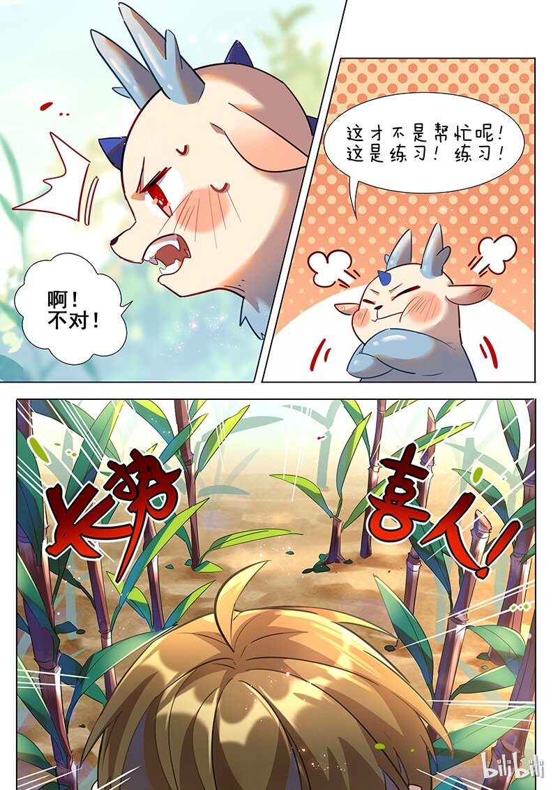 《百妖谱》漫画最新章节035 甘蔗免费下拉式在线观看章节第【9】张图片