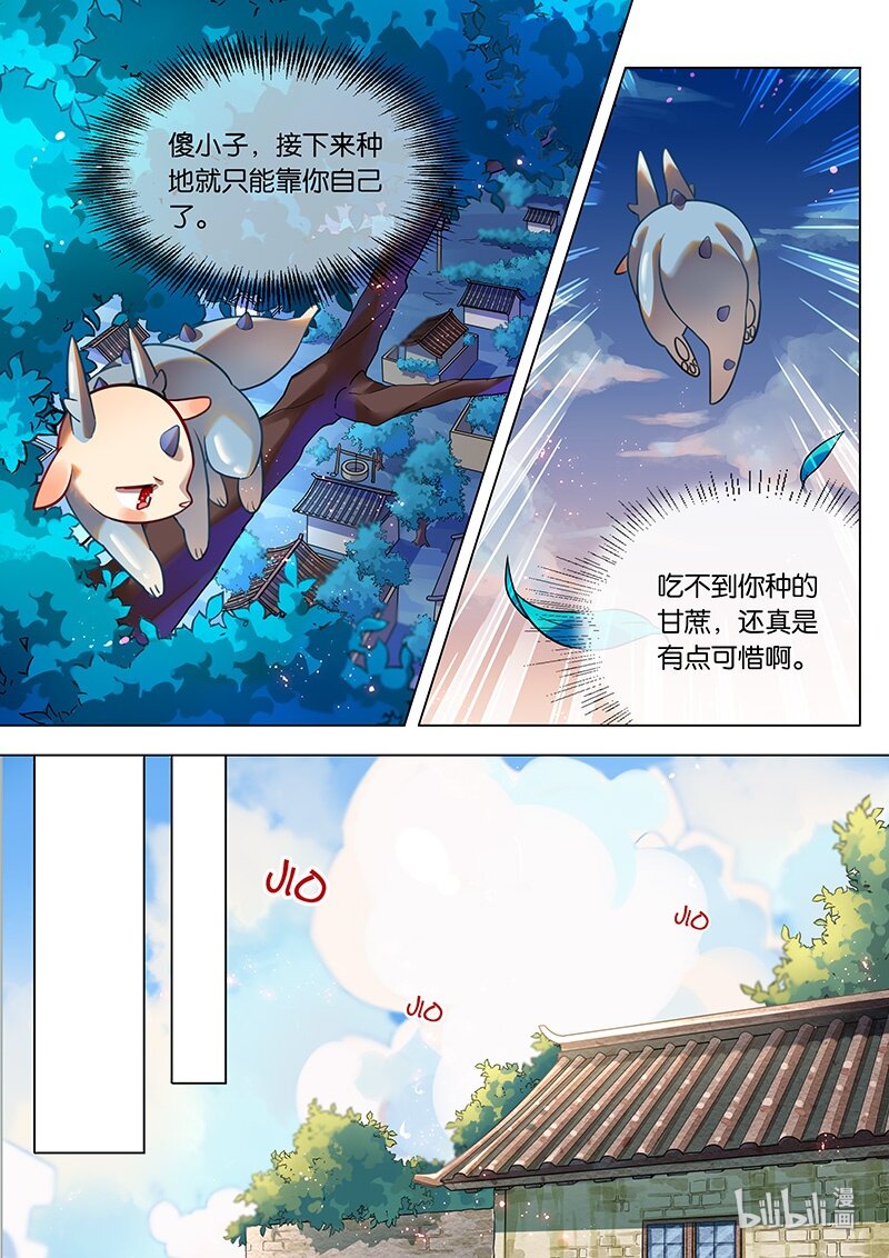 《百妖谱》漫画最新章节036 旱仙免费下拉式在线观看章节第【13】张图片