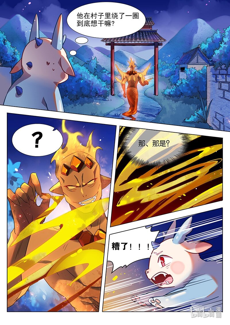 《百妖谱》漫画最新章节036 旱仙免费下拉式在线观看章节第【6】张图片