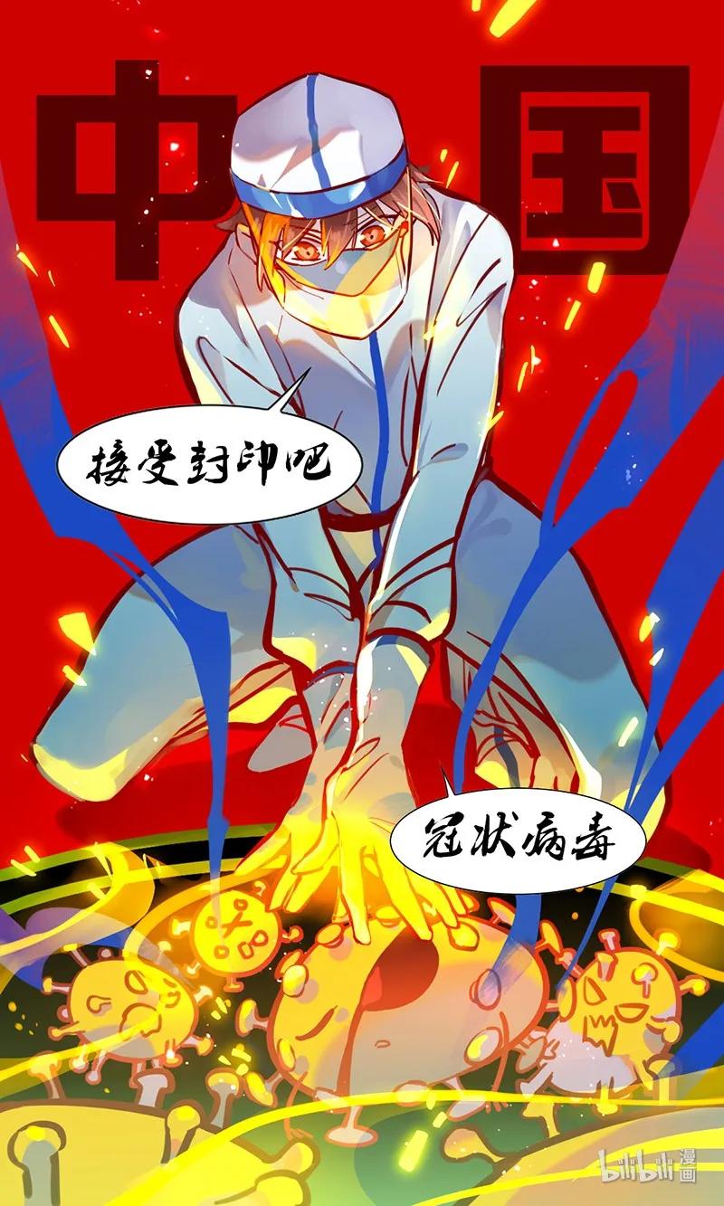 《百妖谱》漫画最新章节050 解药免费下拉式在线观看章节第【10】张图片