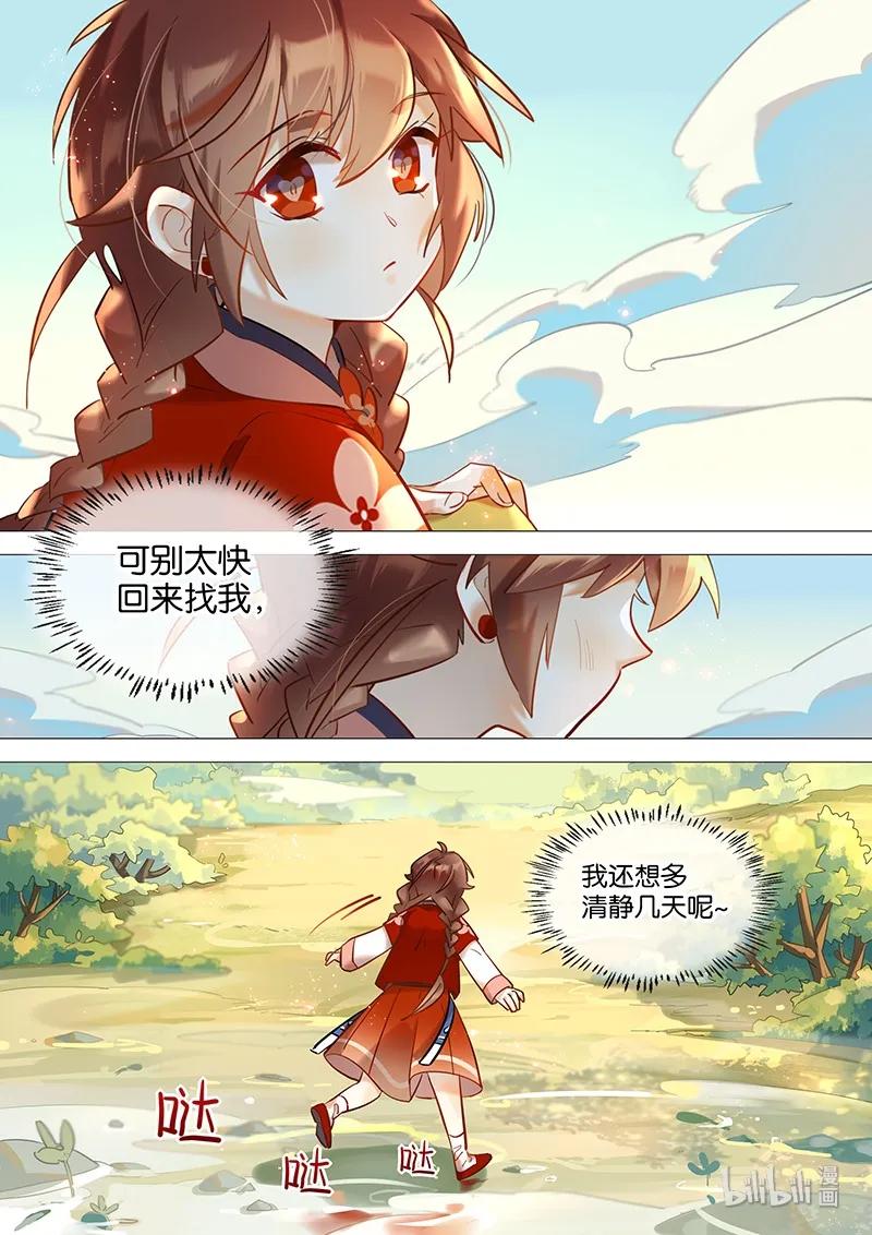 《百妖谱》漫画最新章节054 磨牙被劫免费下拉式在线观看章节第【14】张图片